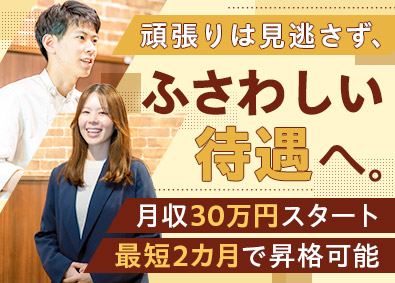 株式会社ペッパーフードサービス【スタンダード市場】 いきなり！ステーキの店長候補／月収30万円以上／年休123日