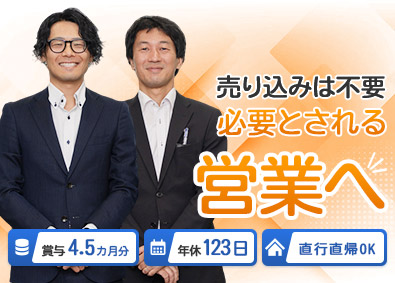 フジクリーン株式会社 ルート営業／賞与実績4.5カ月／年休123日／転勤なし