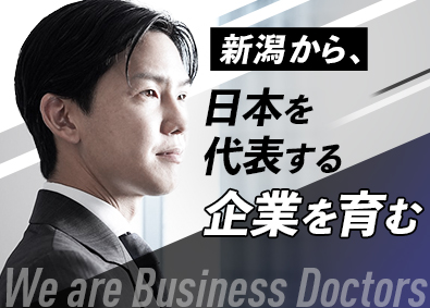 株式会社タナベコンサルティング(タナベコンサルティンググループ) （新潟／未経験歓迎）コンサルタント／研修制度充実／在宅可