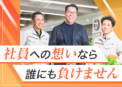 サン・アライズ株式会社 解体工事現場の施工管理／未経験から月給30万円スタート