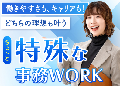 P・R・O行政書士法人 事務スタッフ／年休125日・土日祝休／未経験歓迎／賞与年3回
