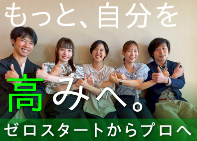 株式会社Grow-Fine AIコンサルタント／未経験歓迎／土日祝休／残業なし