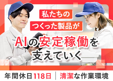 武蔵エナジーソリューションズ株式会社 装置オペレーター／未経験歓迎／賞与年2回／資格取得支援あり