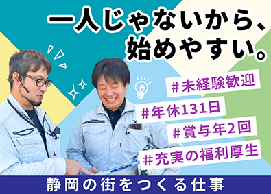 株式会社稲葉商店 内装施工管理／年休131日／20代平均年収450万／土日祝休
