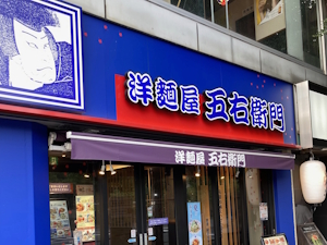 日本レストランシステム株式会社(株式会社ドトール・日レスホールディングスグループ) 立地開発／職種未経験歓迎／月給28万円～／残業月20時間以下