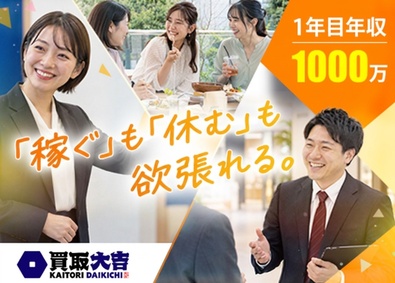 株式会社エンパワー PR営業／月収50.7万円保証／残業ほぼゼロ／土日休みOK