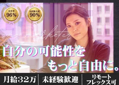 株式会社Ｌｉｍｉｔｅｘ SNSマーケター（SNS運用・動画編集）／完全在宅／未経験可