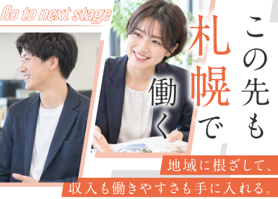 株式会社エフズライフ 不動産賃貸の営業／未経験歓迎／平均月収50万円／年休120日
