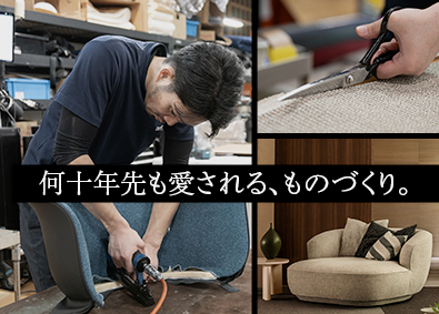 株式会社アルフレックスジャパン 家具の製造スタッフ／未経験歓迎／賞与年2回／