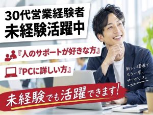 グローバルソリューションサービス株式会社(丸善CHIホールディングス) ルート営業／次期リーダー候補／販売・新規開拓なし／ノルマなし