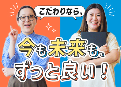 株式会社こだわり ITエンジニア／チーム参画／工程UP前提／年収例480万円～
