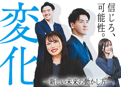 株式会社オープンハウス【プライム市場】(株式会社オープンハウスグループ) 売上高1兆円超！不動産の企画提案営業／平均年収1049万円