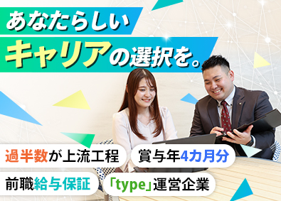株式会社 キャリアデザインセンター【プライム市場】 開発エンジニア／会社都合の配属なし／リモート有／定着率96％