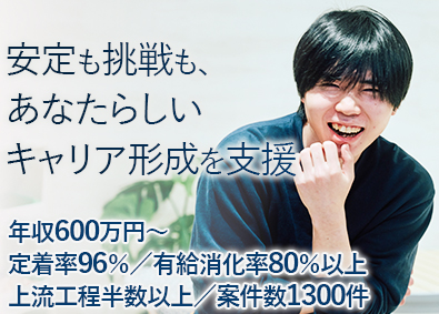 株式会社 キャリアデザインセンター【プライム市場】 上流エンジニア／志向性に合わせてキャリアップ／年収例600万