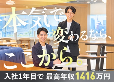 ＣＨＡＬＬＥＮＧＥ　ＧＵＩＬＤ株式会社 IT営業／未経験歓迎／年休130日／平均年収720万円