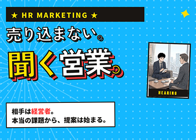 株式会社キイストン 課題解決営業／年休130日／毎月インセン有／昨対115％UP