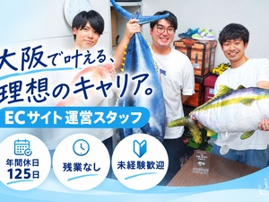 株式会社JSS ECサイト運営スタッフ／未経験歓迎／年休125日／土日祝休み