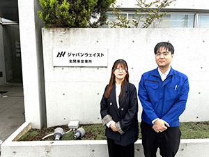 ジャパンウェイスト株式会社 一般事務／未経験歓迎／土日祝休／年休130日／フレックス